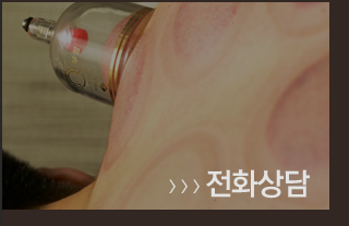전화상담